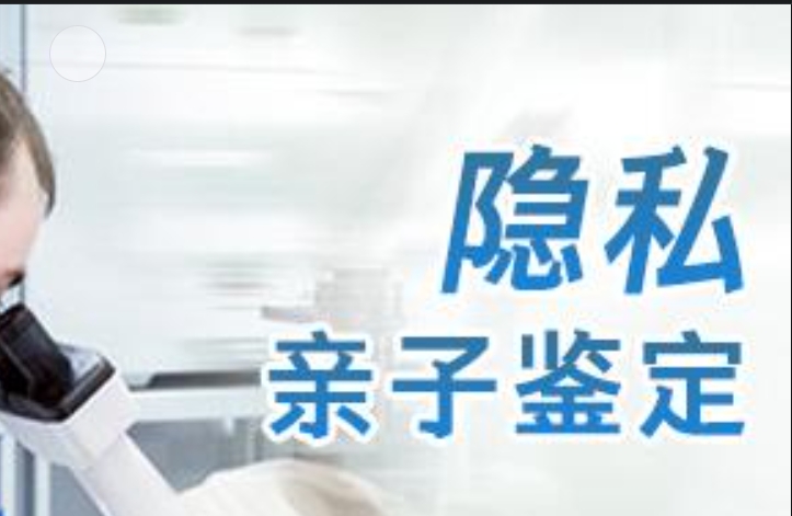 开鲁县隐私亲子鉴定咨询机构